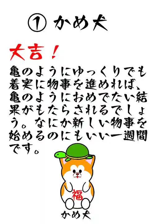 鹿角八坂神社(秋田県)