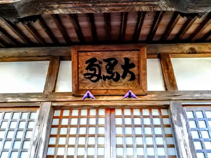 宝珠院のその他建物