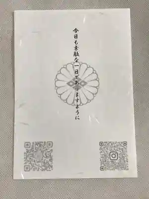 【閉業】小石川大神宮(東京都)