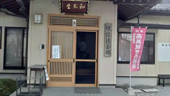 台元寺(栃木県)