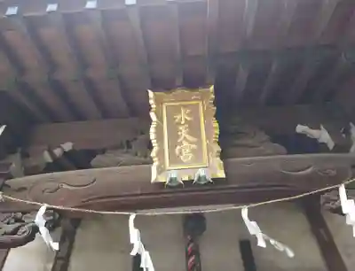 諏訪神社(神奈川県)