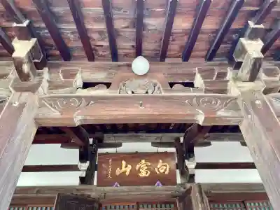 常林寺(静岡県)