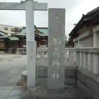 西之宮稲荷神社のその他建物