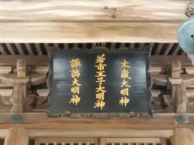 若一神社のその他建物