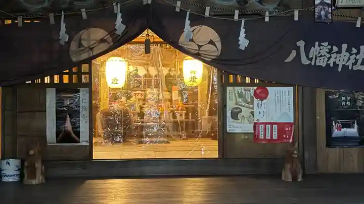 八幡神社(徳島県)