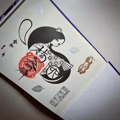 津田八幡神社(徳島県)