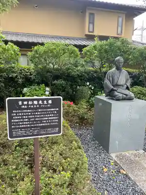 松陰神社(東京都)