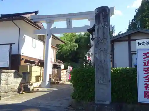 神炊館神社 ⁂奥州須賀川総鎮守⁂の鳥居