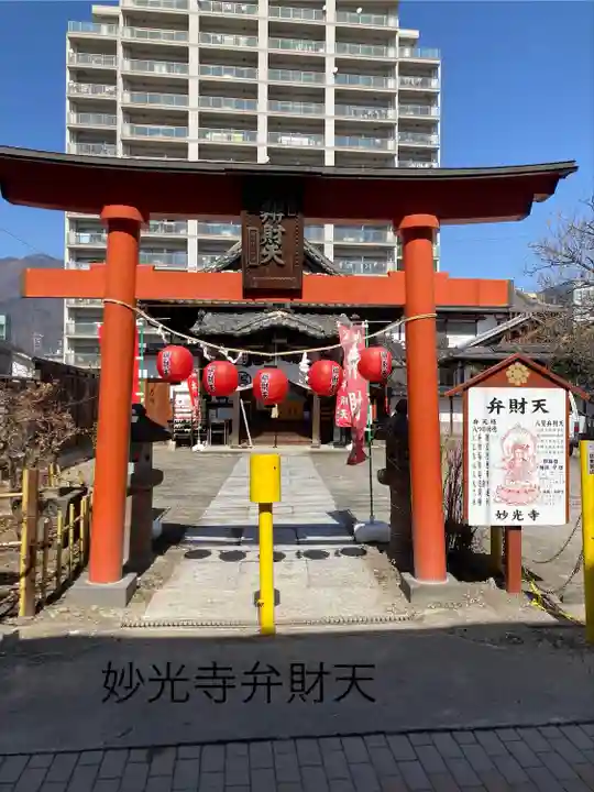 妙光寺(長野県)