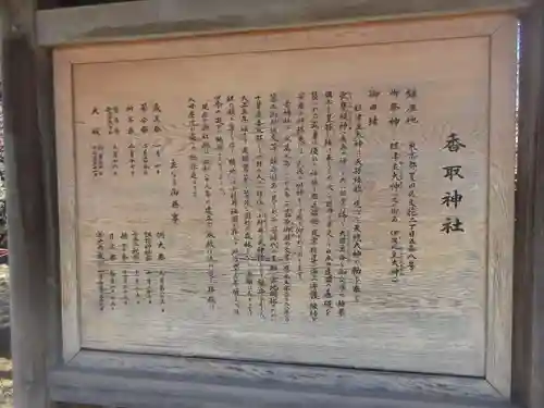 小村井 香取神社(東京都)