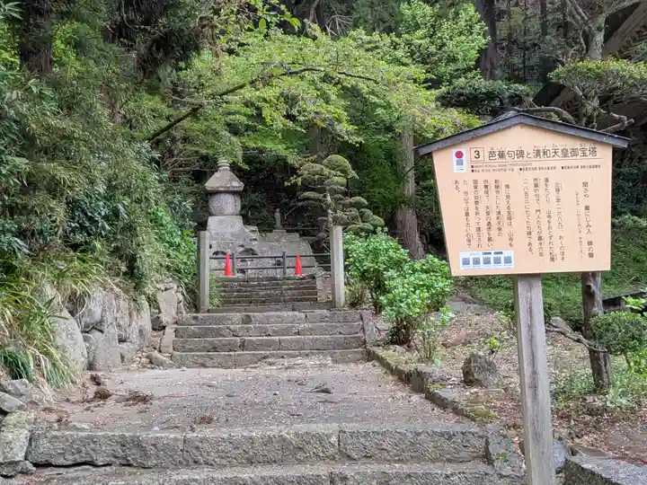 宝珠山 立石寺(山形県)