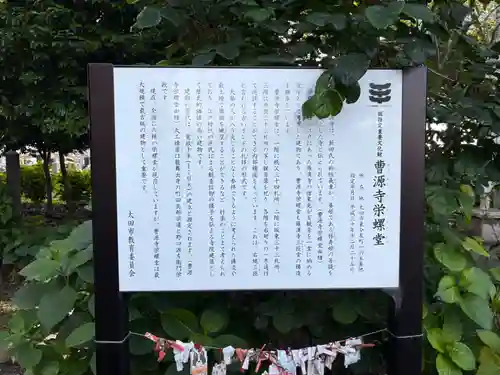 曹源寺(群馬県)