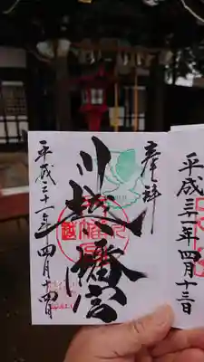 達筆！