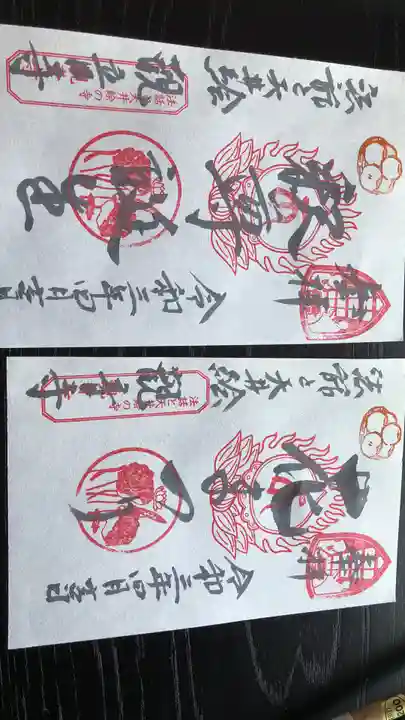 法話と天井絵の寺 観音寺(徳島県)