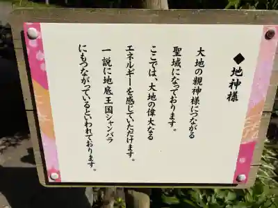 不二阿祖山太神宮の{uncategorized: "未分類", other: "その他", undefined: "問題あり", building: "その他建物", grave: "お墓", sacred_gate: "鳥居", guardian: "狛犬", statue: "像", buddha: "仏像", history: "歴史", nature: "自然", garden: "庭園", animal: "動物", pagoda: "塔", temizu: "手水舎", mountain_gate: "山門・神門", sanctuary: "本殿・本堂", subordinate: "末社・摂社", art: "芸術", scenery: "景色", jizo: "地蔵", ema: "絵馬", goshuin: "御朱印", omikuji: "おみくじ", items: "授与品その他", amulet: "お守り", goshuincho: "御朱印帳", eats: "食事", festival: "お祭り", votive_dance: "神楽", shichigosan: "七五三参", wedding: "結婚式", experience: "体験その他", initially: "初詣", around: "周辺", anti_infection: "感染症対策"}