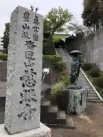慈眼寺のその他建物
