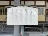 光明寺(滋賀県)