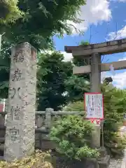 鳩森八幡神社の建物その他