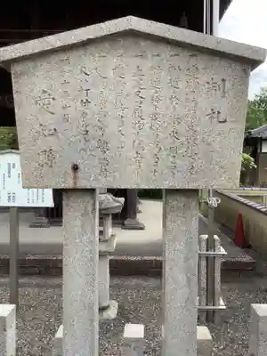 長光寺の歴史