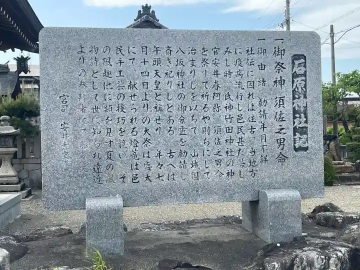 石原神社 (祇園社)の{uncategorized: "未分類", other: "その他", undefined: "問題あり", building: "その他建物", grave: "お墓", sacred_gate: "鳥居", guardian: "狛犬", statue: "像", buddha: "仏像", history: "歴史", nature: "自然", garden: "庭園", animal: "動物", pagoda: "塔", temizu: "手水舎", mountain_gate: "山門・神門", sanctuary: "本殿・本堂", subordinate: "末社・摂社", art: "芸術", scenery: "景色", jizo: "地蔵", ema: "絵馬", goshuin: "御朱印", omikuji: "おみくじ", items: "授与品その他", amulet: "お守り", goshuincho: "御朱印帳", eats: "食事", festival: "お祭り", votive_dance: "神楽", shichigosan: "七五三参", wedding: "結婚式", experience: "体験その他", initially: "初詣", around: "周辺", anti_infection: "感染症対策"}