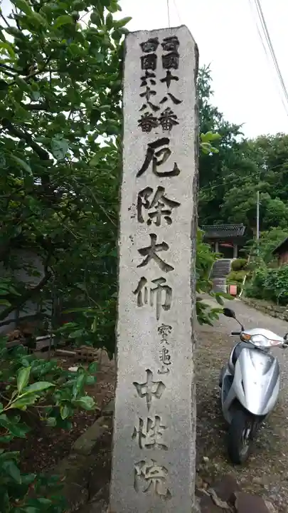 中性院のその他建物