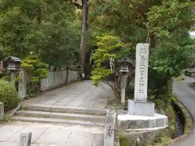 葛城一言主神社(奈良県)