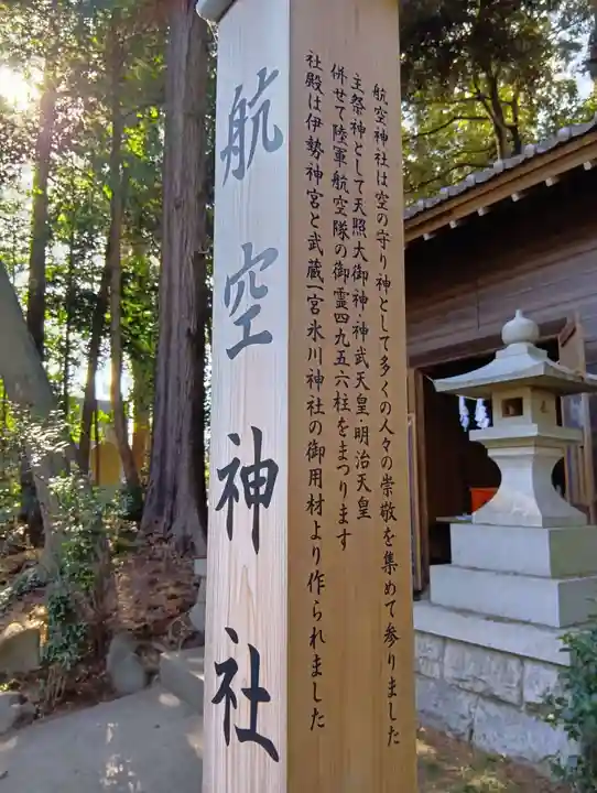 北野天神社(埼玉県)