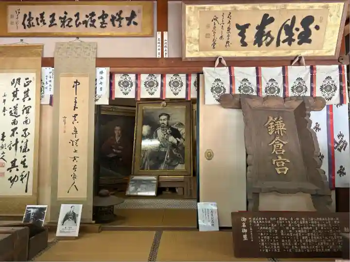 鎌倉宮(神奈川県)