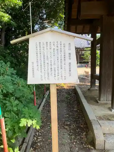 萬徳寺(愛知県)