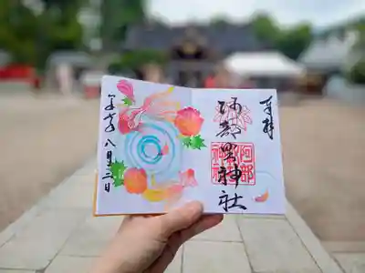 阿部野神社の御朱印