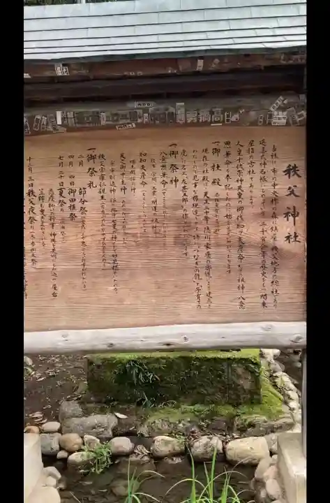 秩父神社(埼玉県)