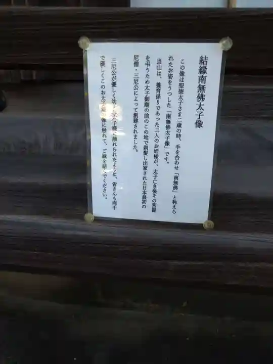 西方院(大阪府)