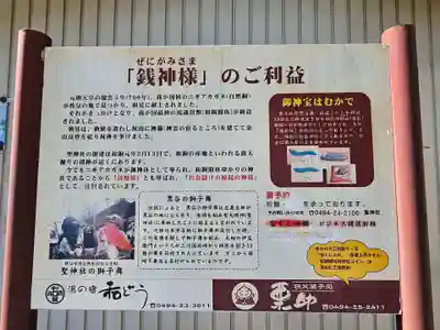 聖神社(埼玉県)