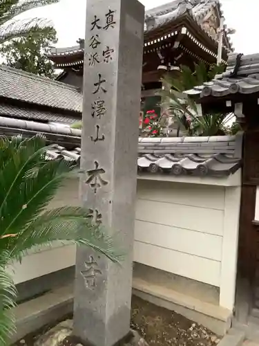 本龍寺のその他建物
