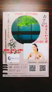 馬乗石山 久蔵寺(折鶴のお寺・原爆死没者追悼寺院)の体験その他 2020年08月27日(木)〜(2020年07月31日(金) 09時40分34秒投稿)