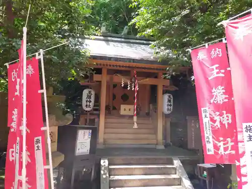玉簾神社(神奈川県)