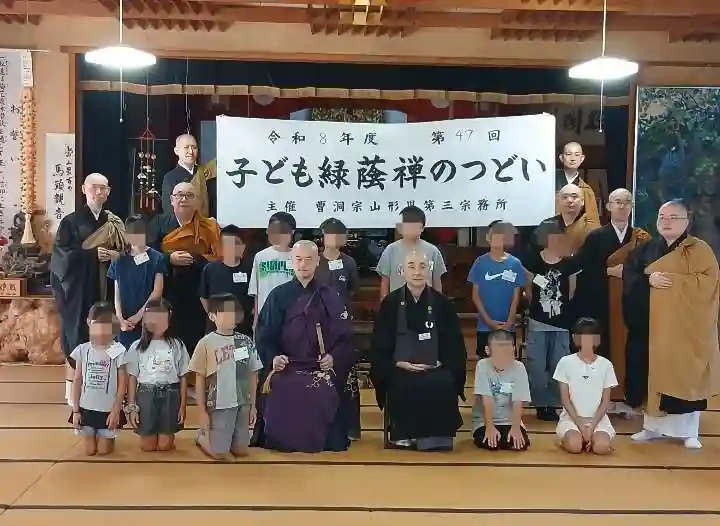 白狐山光星寺(山形県)