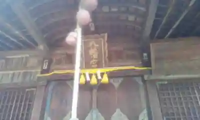 山見八ヶ神明宮の本殿・本堂