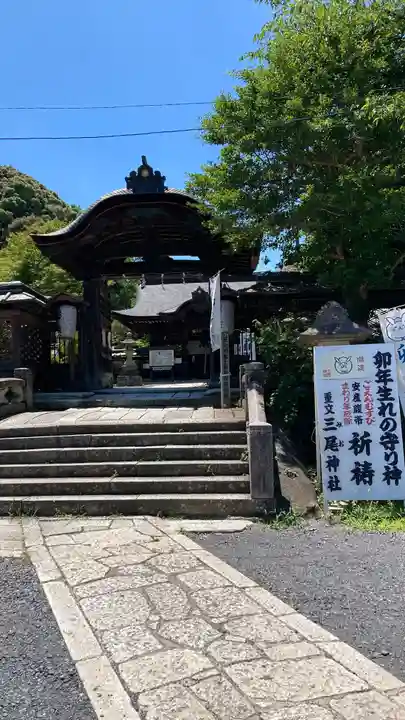三尾神社(滋賀県)