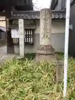 妙善寺のその他建物