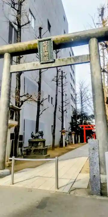 花園神社(東京都)
