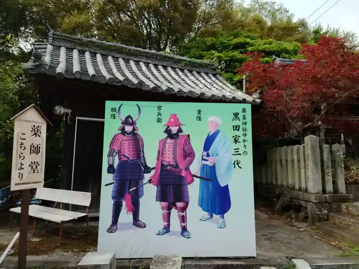 官兵衛神社(廣峯神社境内)(兵庫県)