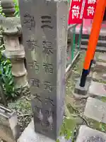 勧請稲荷のその他建物