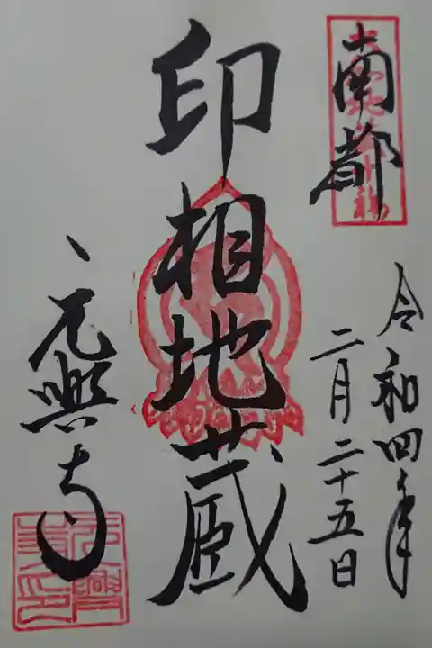 春の暖かさに誘われて
久し振りに奈良町へ
奈良町は元興寺の境内だったんですね😲