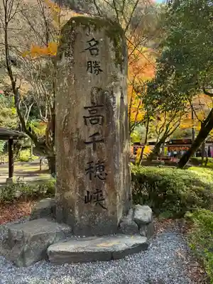 高千穂神社(宮崎県)