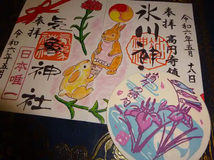 高円寺氷川神社の授与品その他