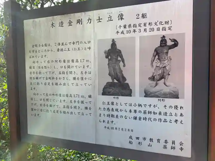 薬師寺(千葉県)