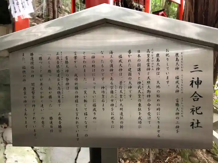鹿嶋神社の歴史