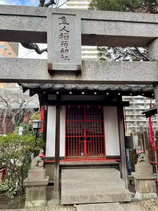 隼人稲荷神社の{uncategorized: "未分類", other: "その他", undefined: "問題あり", building: "その他建物", grave: "お墓", sacred_gate: "鳥居", guardian: "狛犬", statue: "像", buddha: "仏像", history: "歴史", nature: "自然", garden: "庭園", animal: "動物", pagoda: "塔", temizu: "手水舎", mountain_gate: "山門・神門", sanctuary: "本殿・本堂", subordinate: "末社・摂社", art: "芸術", scenery: "景色", jizo: "地蔵", ema: "絵馬", goshuin: "御朱印", omikuji: "おみくじ", items: "授与品その他", amulet: "お守り", goshuincho: "御朱印帳", eats: "食事", festival: "お祭り", votive_dance: "神楽", shichigosan: "七五三参", wedding: "結婚式", experience: "体験その他", initially: "初詣", around: "周辺", anti_infection: "感染症対策"}