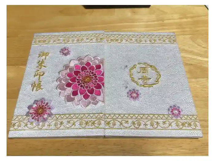 岡寺（龍蓋寺）の御朱印帳